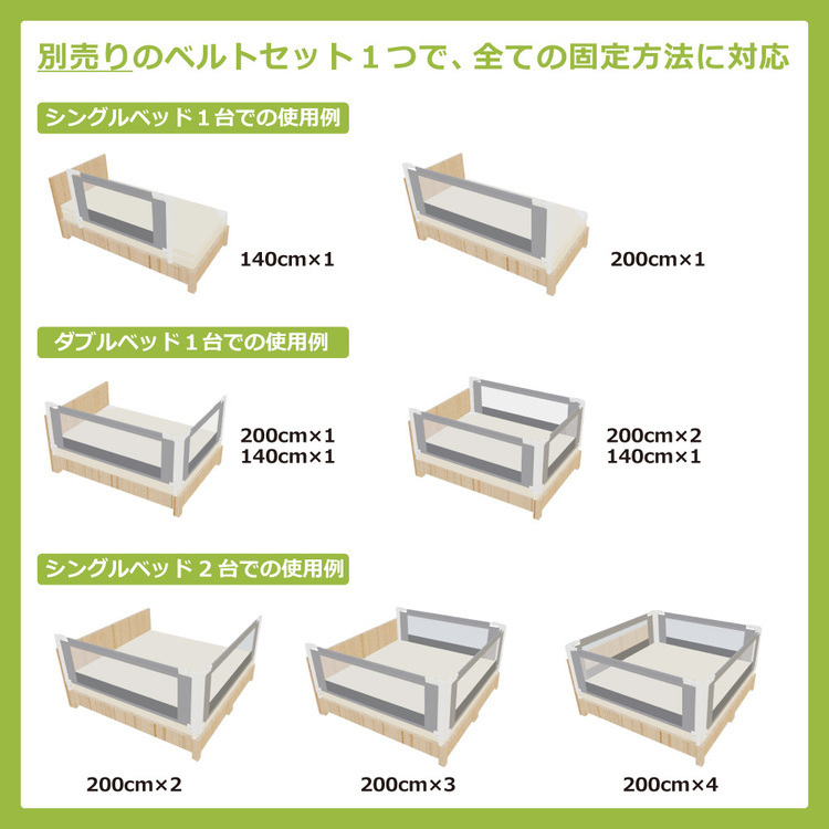 ベッドフェンスベッドガードベビーフェンスベビーサークルメッシュ素材高さ調整スライド式バブブベッドフェンスアンカー１．４babubu. 