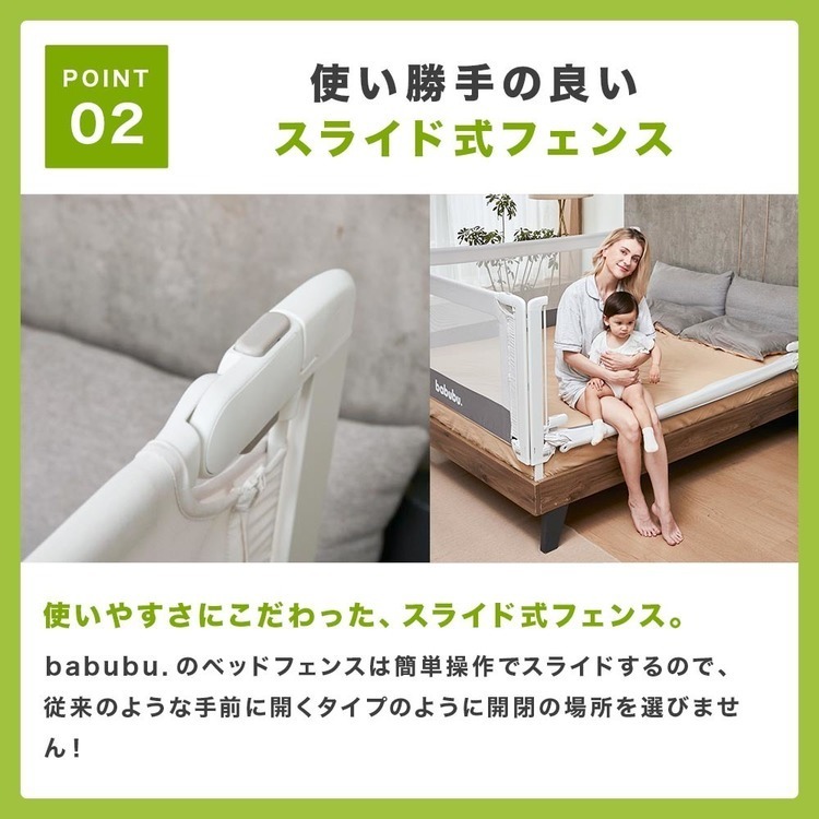 ベッドフェンスベッドガードベビーフェンスベビーサークルメッシュ素材高さ調整スライド式バブブベッドフェンスアンカー１．４babubu. 