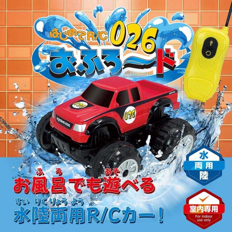 KYOSHO ラジコン トイ・ストーリー トラック　1/80 京商　廃盤 トイラジコン ラジコン R/C はじめてR/C 対象年齢：6歳以上 水陸両用R