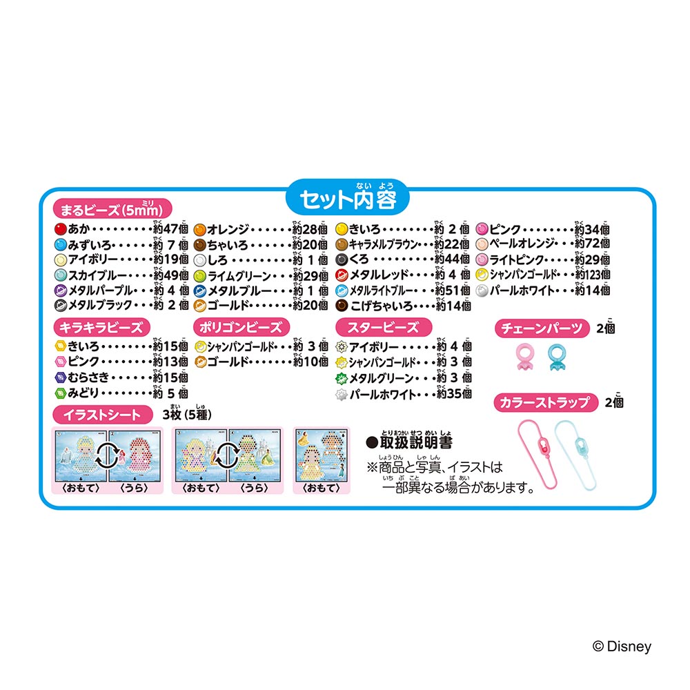 エポック社（EPOCH） ディズニー シンデレラ アリエル ベル ジャスミン