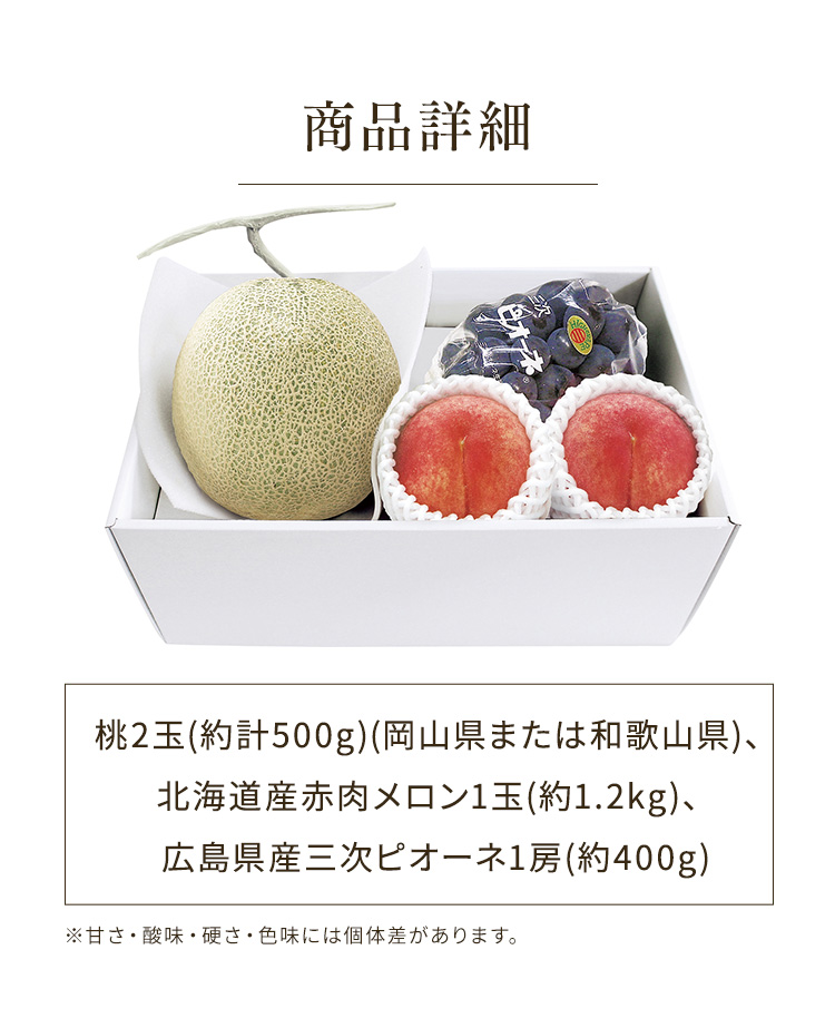 夏の旬果詰合せ AF-NNSK 【時間指定不可】【代引不可】【同梱不可
