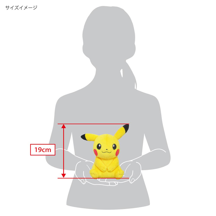 ぬいぐるみ ポケモン ピカチュウ オールスターコレクション