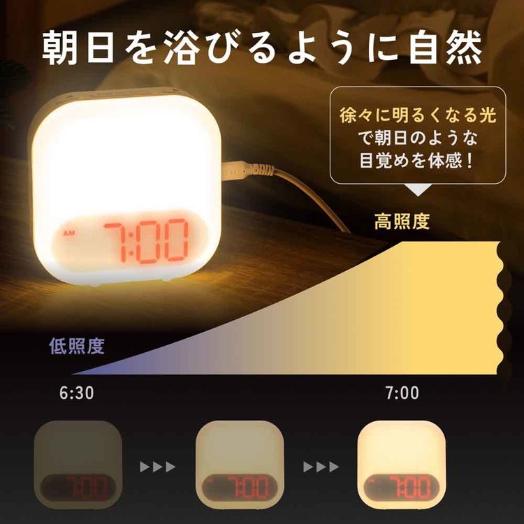 光目覚ましアラーム目覚まし時計HIKARIDE光目覚まし時計 HIKARIDE 