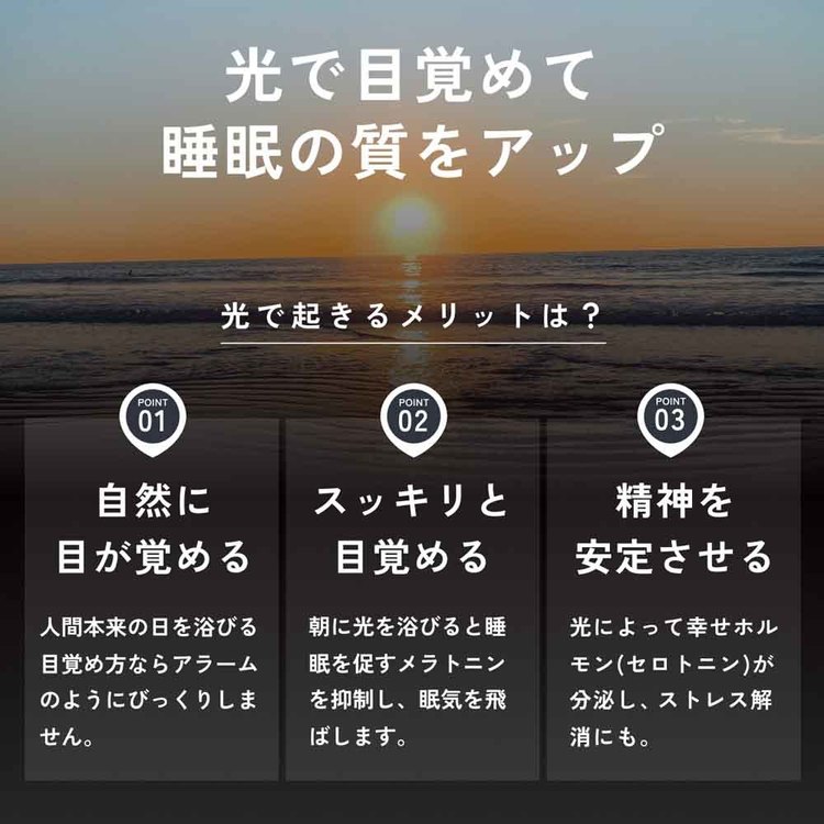 光目覚ましアラーム目覚まし時計HIKARIDE光目覚まし時計 HIKARIDE 