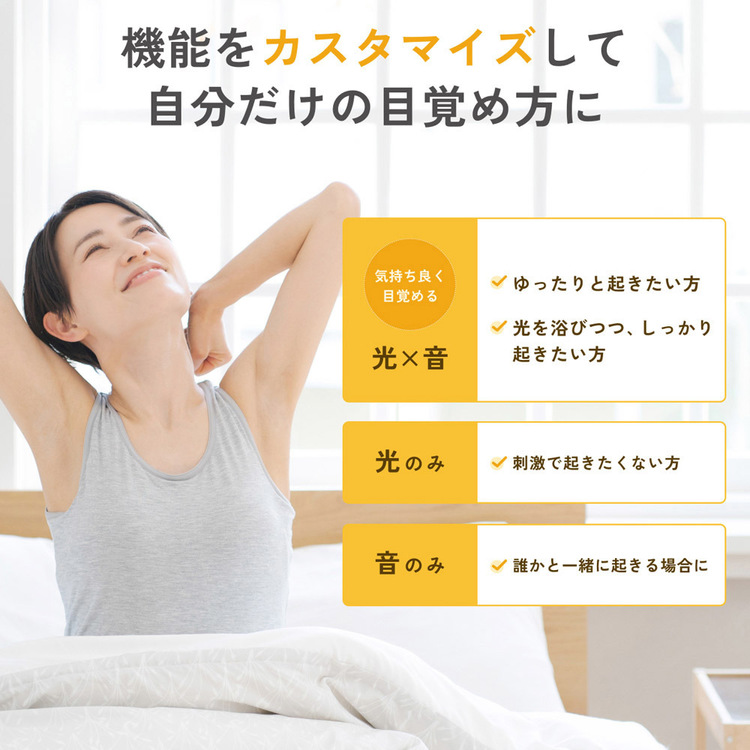 光目覚ましアラーム目覚まし時計HIKARIDE光目覚まし時計 HIKARIDE 