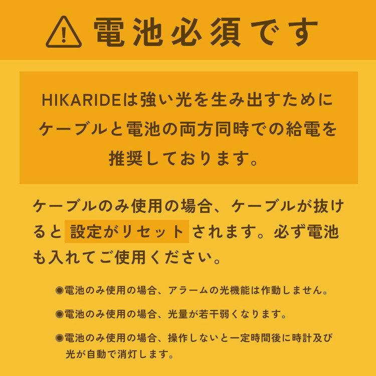 光目覚ましアラーム目覚まし時計HIKARIDE光目覚まし時計 HIKARIDE 