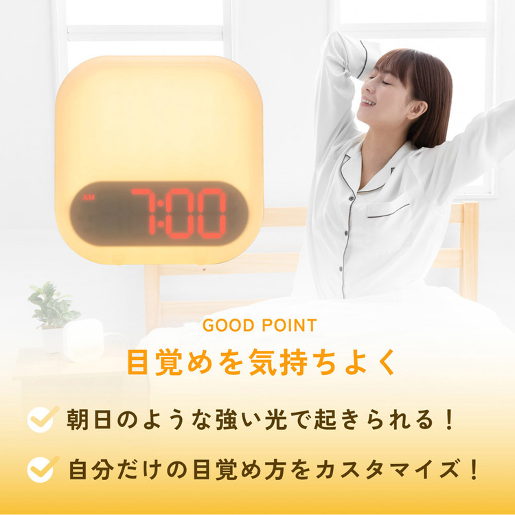光目覚ましアラーム目覚まし時計HIKARIDE光目覚まし時計 HIKARIDE 