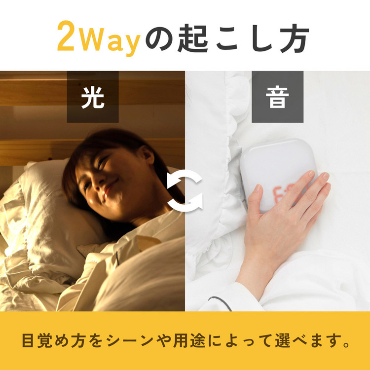 光目覚ましアラーム目覚まし時計HIKARIDE光目覚まし時計 HIKARIDE 