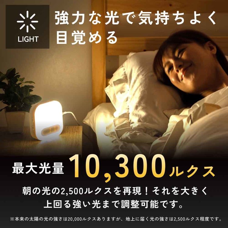 光目覚ましアラーム目覚まし時計HIKARIDE光目覚まし時計 HIKARIDE 