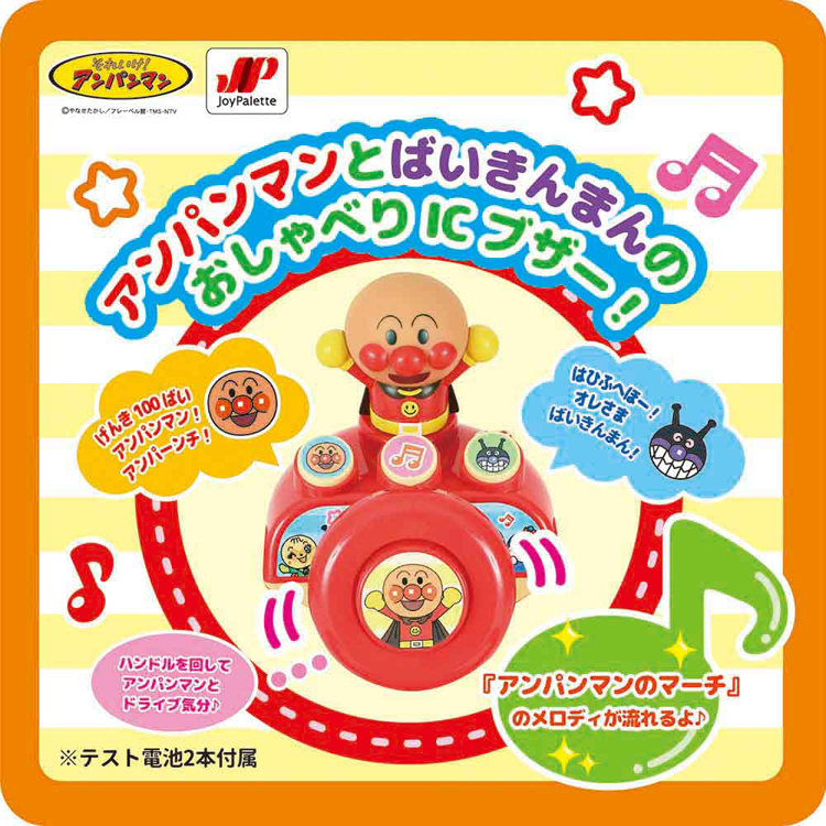 ジョイパレット（JoyPalette） アンパンマン 三輪車 幌付き三輪車
