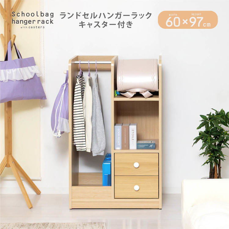 ラック ランドセル 子供 収納家具 おしゃれ 入学 お祝い 教科書 小学生