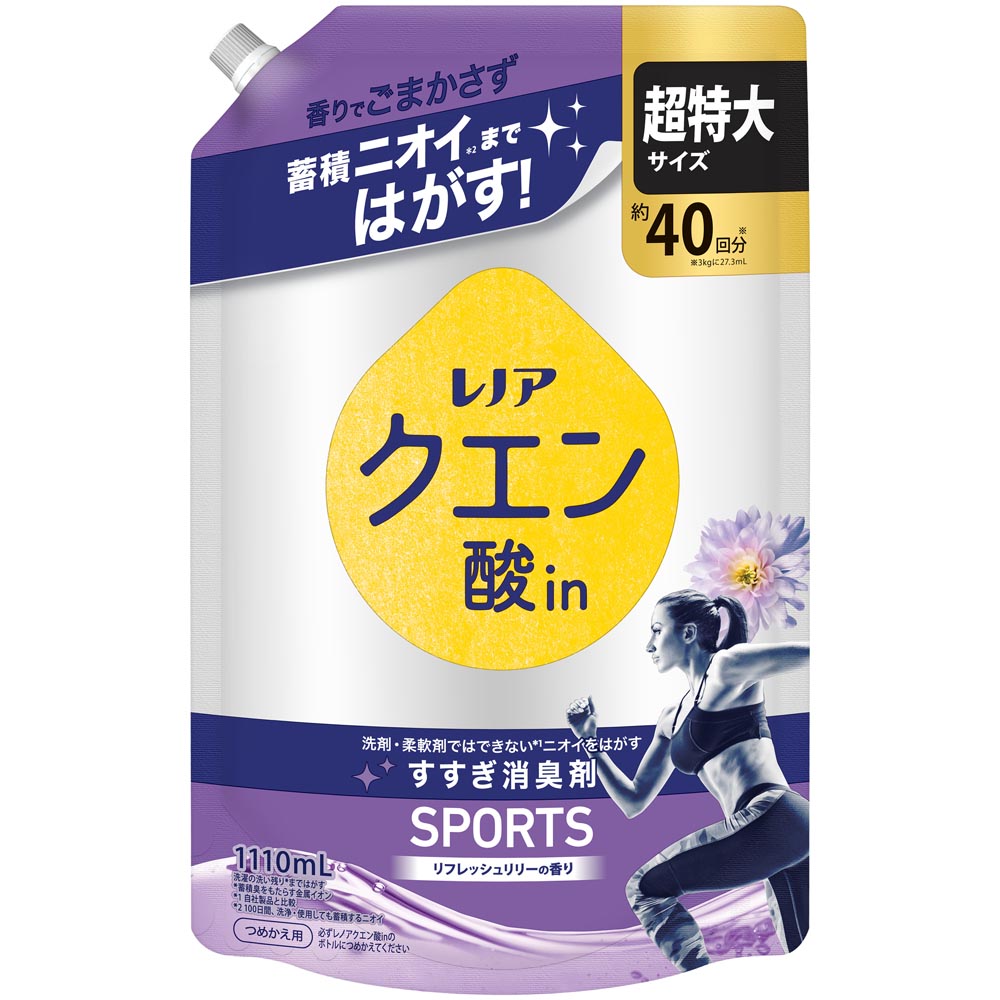 レノア クエン酸in 詰め替え用 1100ml 2個セット 超特大サイズ すすぎ