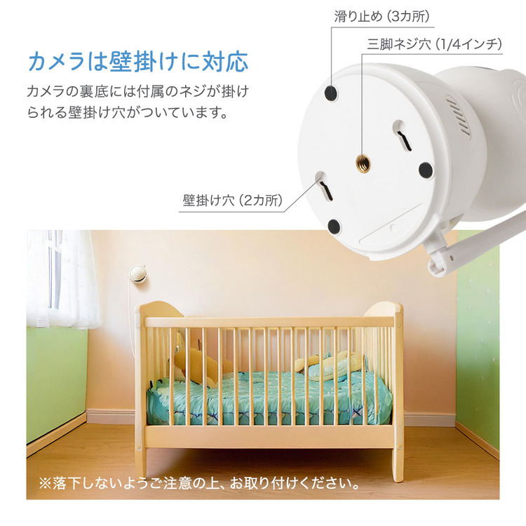 ベビーモニター赤ちゃんモニターベビーカメラ見守りカメラモニター付き子供防犯暗視角度調整ベビーモニター01アンジュスマイル 