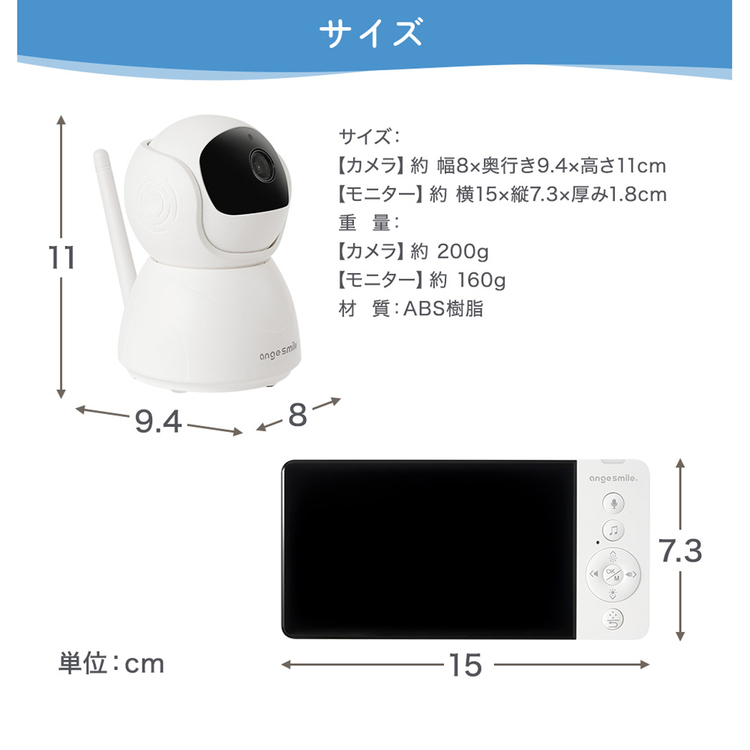 ベビーモニター赤ちゃんモニターベビーカメラ見守りカメラモニター付き子供防犯暗視角度調整ベビーモニター01アンジュスマイル 