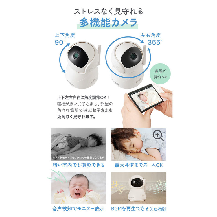 ベビーモニター赤ちゃんモニターベビーカメラ見守りカメラモニター付き子供防犯暗視角度調整ベビーモニター01アンジュスマイル 