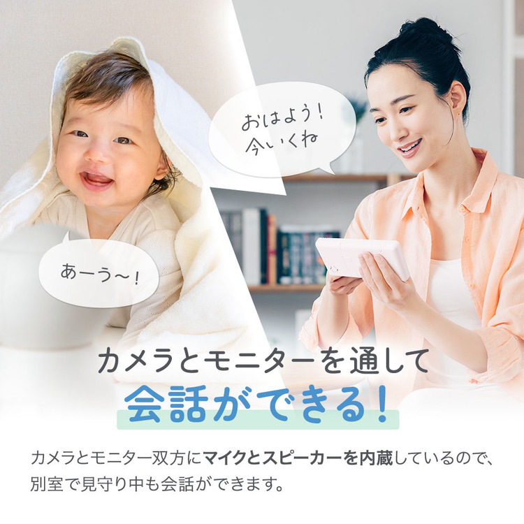 ベビーモニター赤ちゃんモニターベビーカメラ見守りカメラモニター付き子供防犯暗視角度調整ベビーモニター01アンジュスマイル 