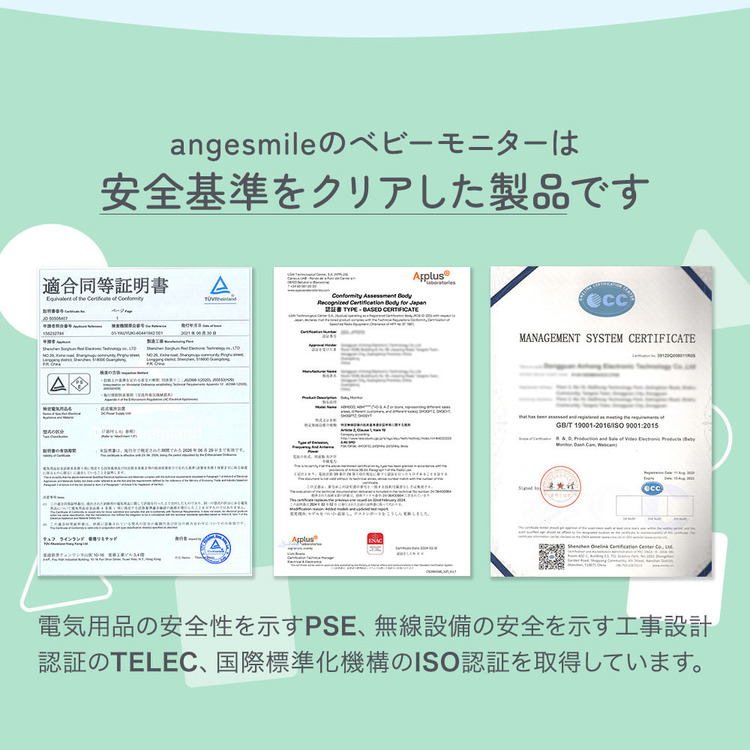ベビーモニター赤ちゃんモニターベビーカメラ見守りカメラモニター付き子供防犯暗視角度調整ベビーモニター01アンジュスマイル 
