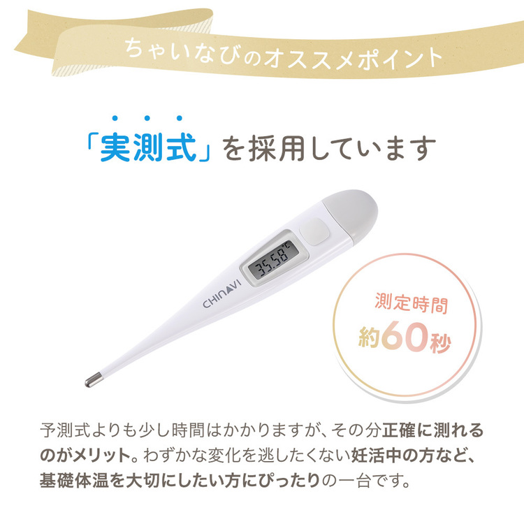 婦人体温計電子式実測式基礎体温医療機器認証婦人用体温計口内舌下婦人電子体温計SH-WT1612アンジュスマイル 