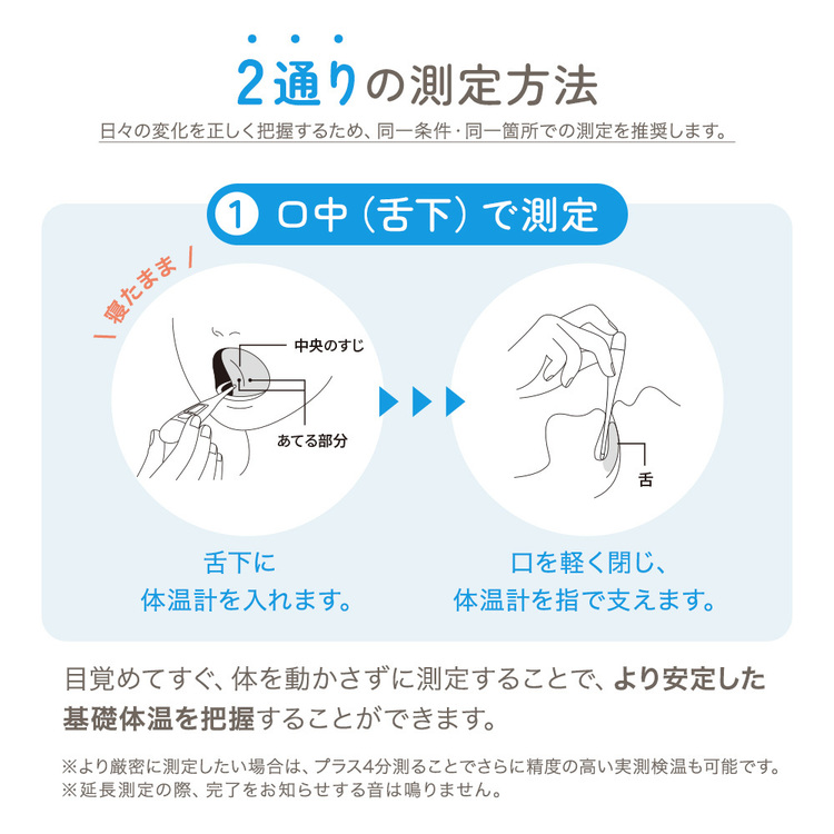 婦人体温計電子式実測式基礎体温医療機器認証婦人用体温計口内舌下婦人電子体温計SH-WT1612アンジュスマイル 
