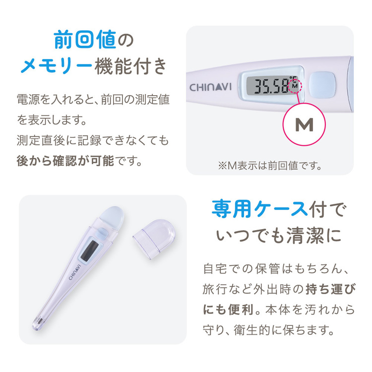 婦人体温計電子式実測式基礎体温医療機器認証婦人用体温計口内舌下婦人電子体温計SH-WT1612アンジュスマイル 