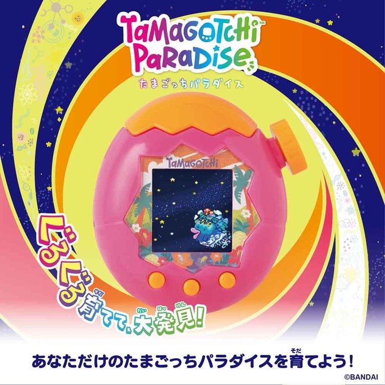 7月11日発売 予約）おもちゃ 玩具 バンダイ たまごっち トロピックス