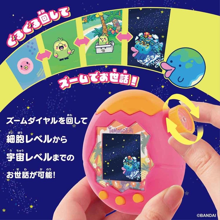 7月11日発売 予約）おもちゃ 玩具 バンダイ たまごっち トロピックス