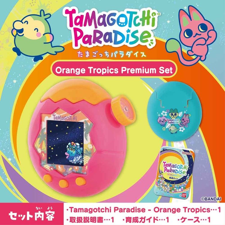7月11日発売 予約）おもちゃ 玩具 バンダイ たまごっち プレミアム