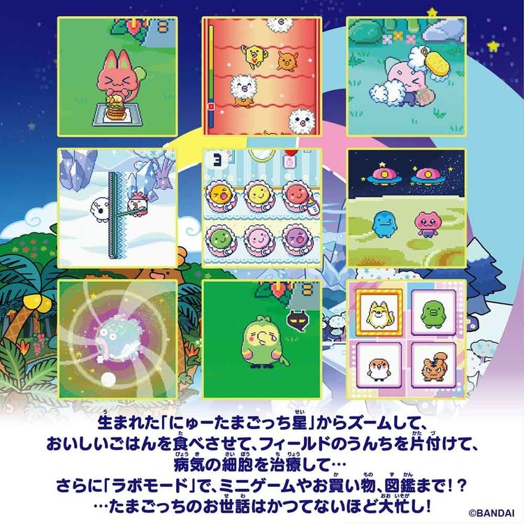 7月11日発売 予約）おもちゃ 玩具 バンダイ たまごっち プレミアム