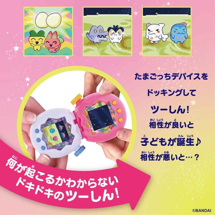 7月11日発売 予約）おもちゃ 玩具 バンダイ たまごっち プレミアム