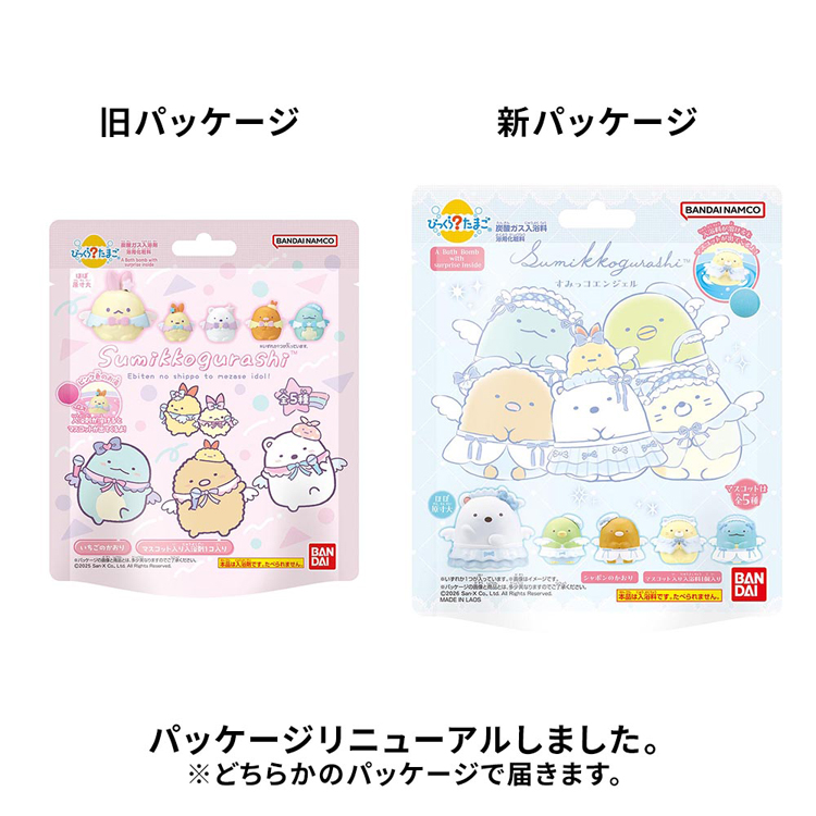 びっくらたまごすみっコぐらし入浴剤お風呂マスコット入りびっくらたまごすみっコぐらしすみっコエンジェルBANDAI 