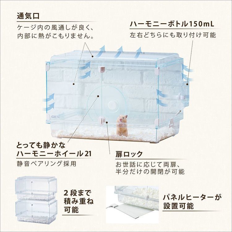 GEX（ジェックス） 小動物 小動物用品 小動物用ケージ ハムスター用