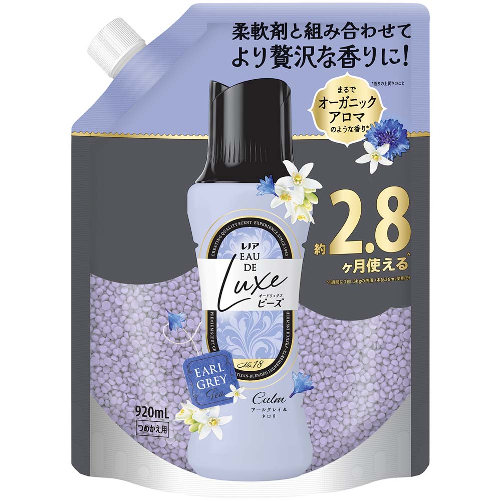 マロン様レノアオードリュクスリラックス衣類の香りづけビーズ520ml×12本 P&G レノア オードリュクス ビーズ レノアオードリュクス アロマ