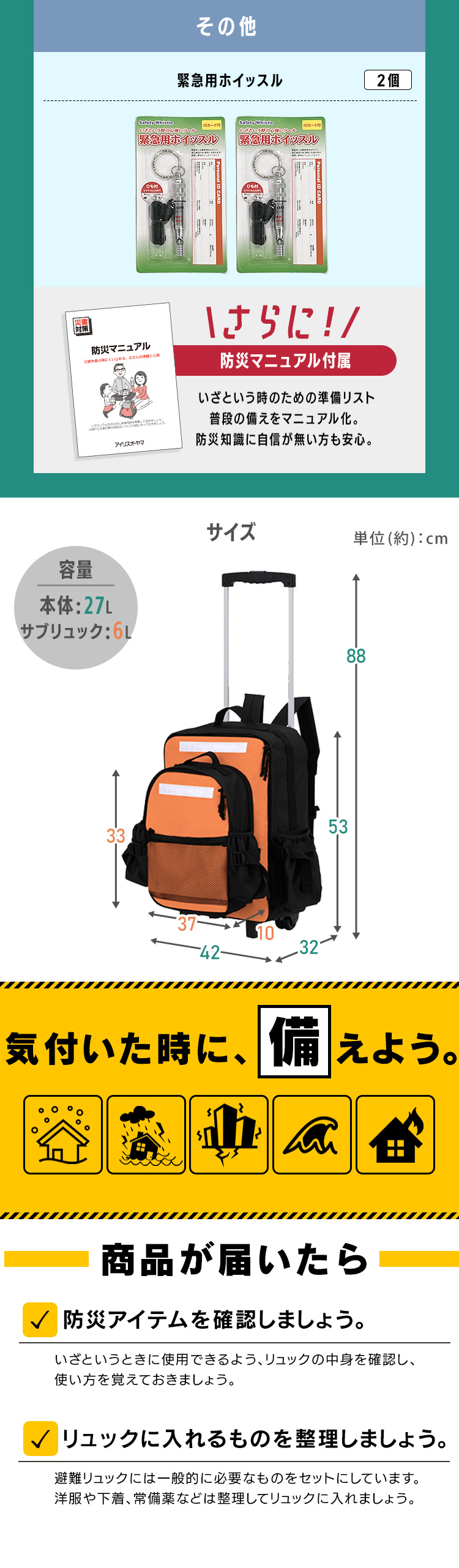 アイリスオーヤマ防災グッズセット 防災リュック ウォータータンク エアーベッド 楽天市場】防災グッズ セット 33点 防災リュック 防災セット 1人