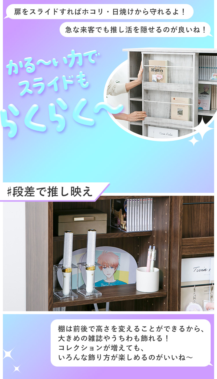 本棚 スライド 大容量 隠せる 棚 推し活 ディスプレイ 収納 脚付き