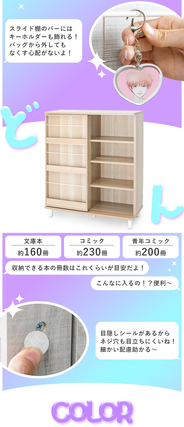 本棚 スライド 大容量 隠せる 棚 推し活 ディスプレイ 収納 脚付き