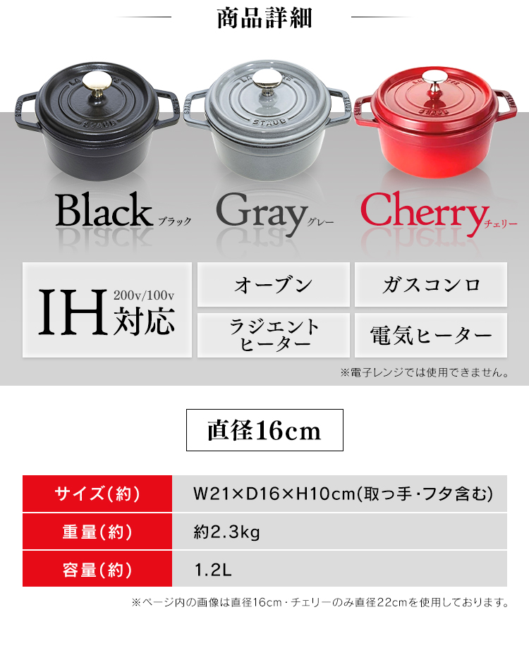 STAUB LA COCOTTE 両手鍋 チェリー 約24cm Staub ストウブ 鍋 ピコ ココット ラウンド 18cm 両手鍋