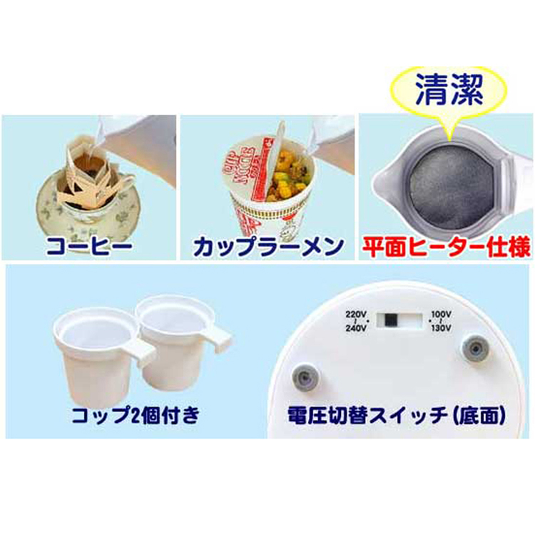 Kashimura（カシムラ） ケトル 電器ケトル 海外対応 マルチボルテージ