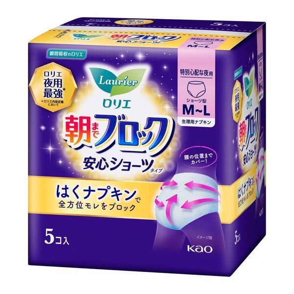 ロリエ ナプキン 生理用品 ショーツ サニタリー 朝までブロック 安心