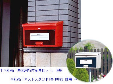 ポスト 置き型 スタンド 郵便受け 郵便ポスト おしゃれ PW-400 レッド 