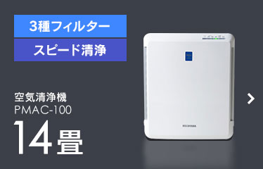 アイリスプラザPayPayモール】アイリスオーヤマ 空気清浄機ラインナップ