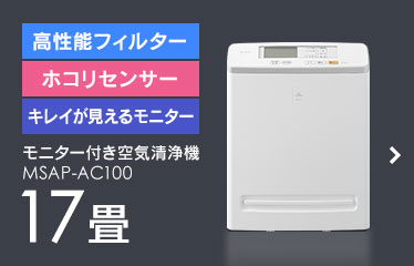 アイリスプラザPayPayモール】アイリスオーヤマ 空気清浄機ラインナップ