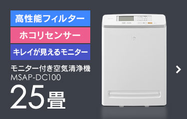 アイリスプラザPayPayモール】アイリスオーヤマ 空気清浄機ラインナップ