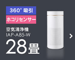 アイリスプラザPayPayモール】アイリスオーヤマ 空気清浄機ラインナップ