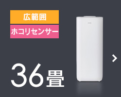 アイリスプラザPayPayモール】アイリスオーヤマ 空気清浄機ラインナップ