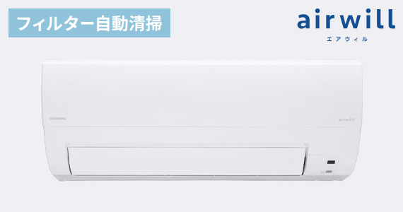 エアコン 14畳 4.0kw airwill フィルター自動清掃 IAF-4007M