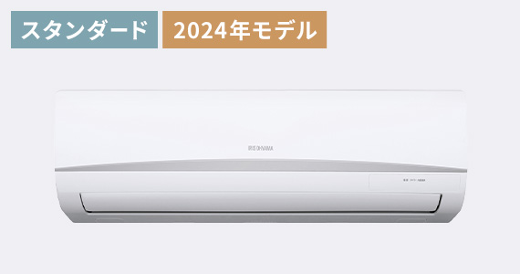 エアコン 6畳 2.2kW IRA-2205R 【2024年モデル】