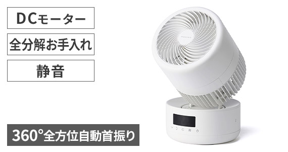 サーキュレーター 360barrel 32畳