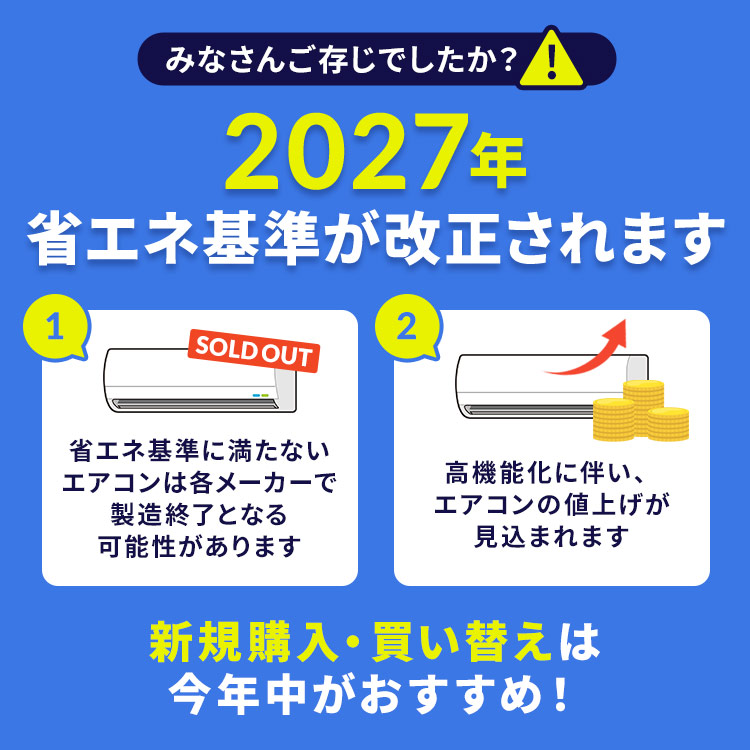エアコン特集 | アイリスプラザYahoo!店