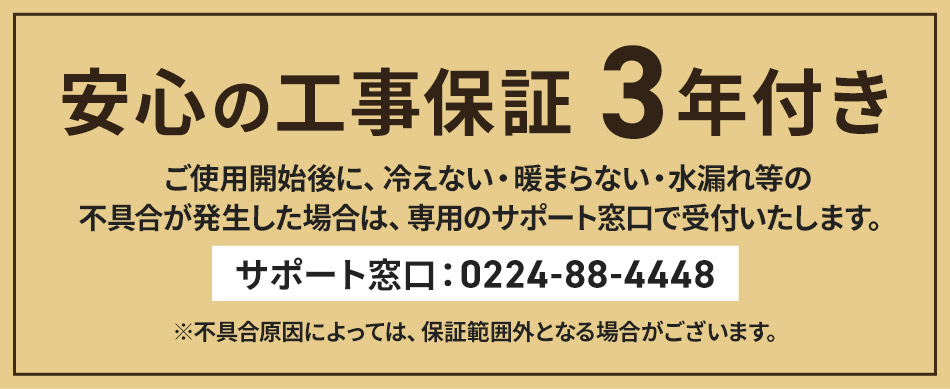 エアコン設置サービス/リサイクル回収｜アイリスプラザYahoo!店