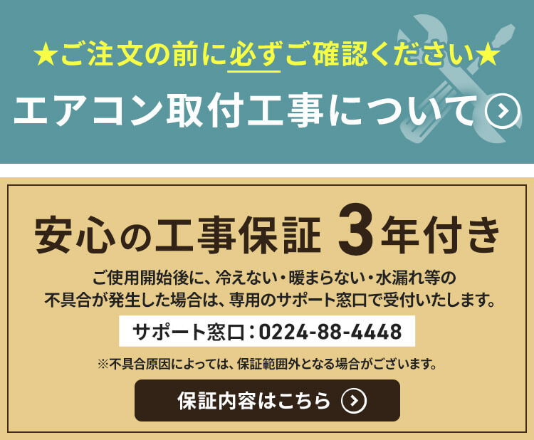 IRIS OHYAMA（アイリスオーヤマ） エアコン 14畳 工事費込 14畳用 節電